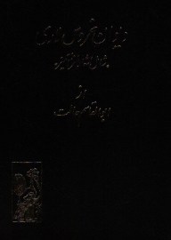divane khoros